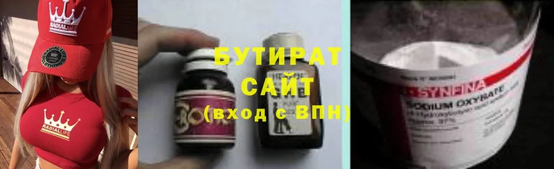 Бутират GHB  МЕГА ССЫЛКА  Заинск 