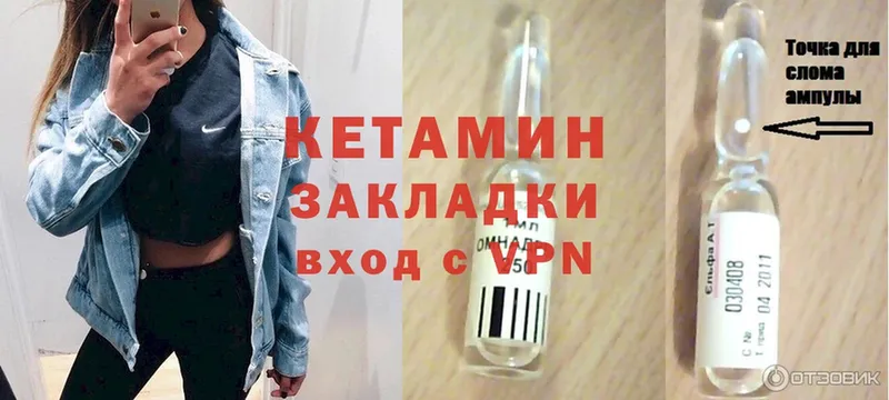 Кетамин ketamine  Заинск 