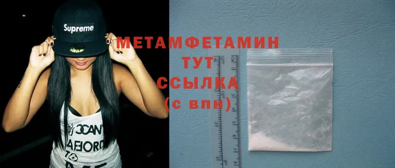 Первитин Methamphetamine  Заинск 